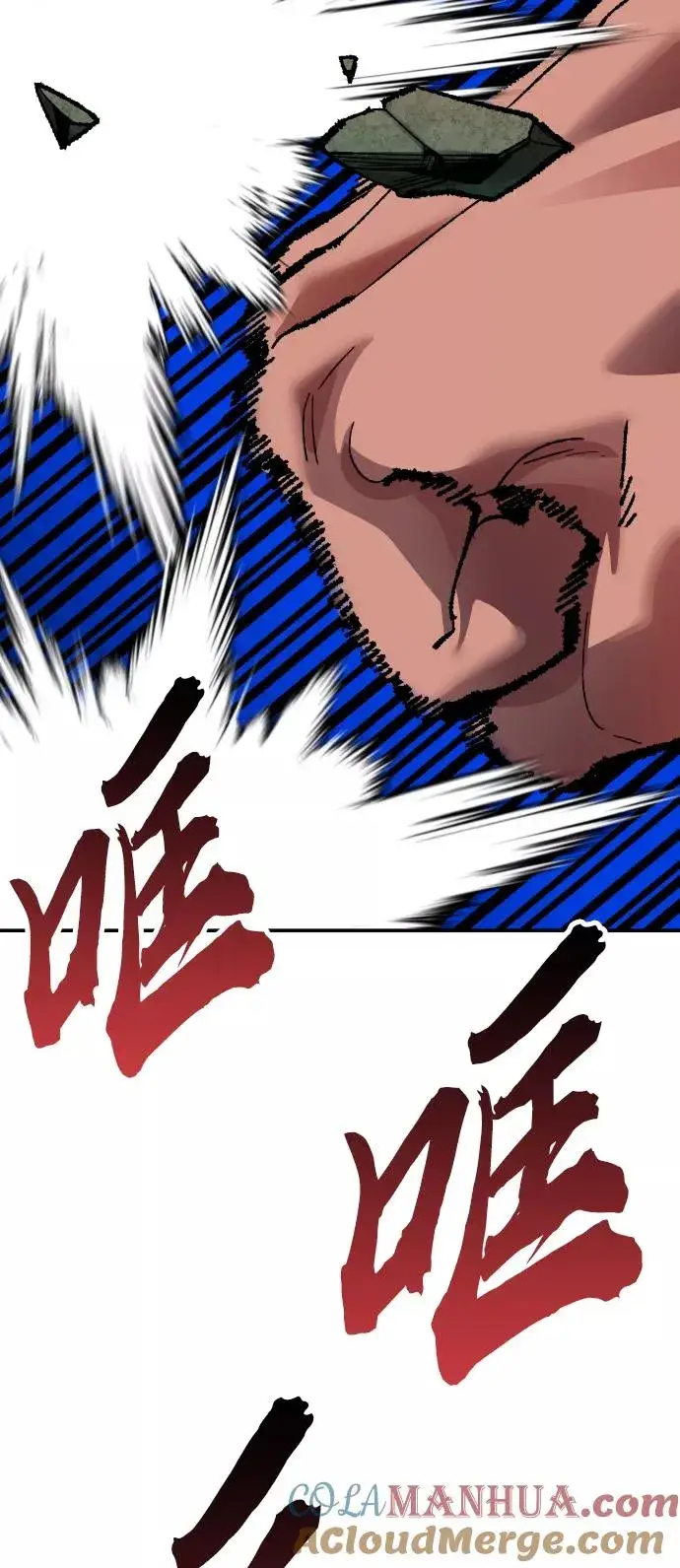 漫画《觉醒战士》[第57话] 类人（3）第13张图