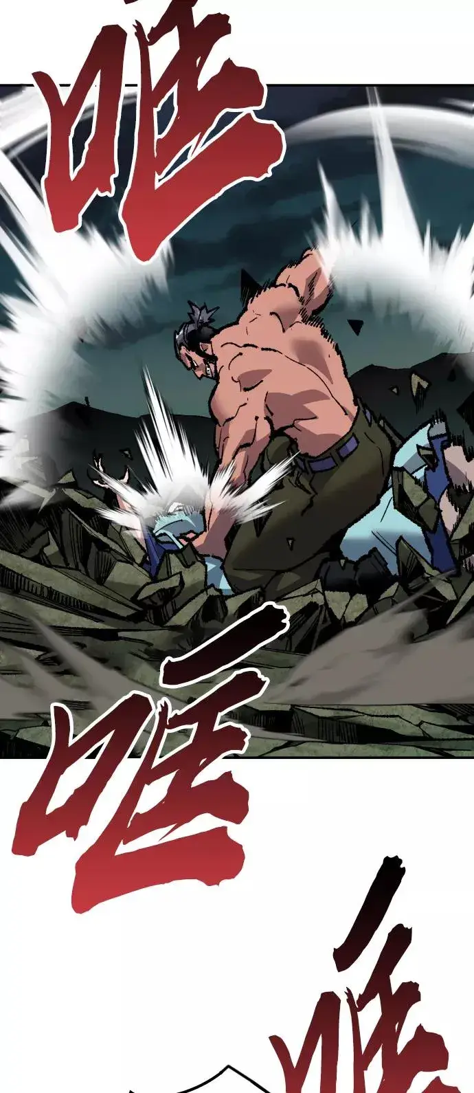 漫画《觉醒战士》[第57话] 类人（3）第14张图
