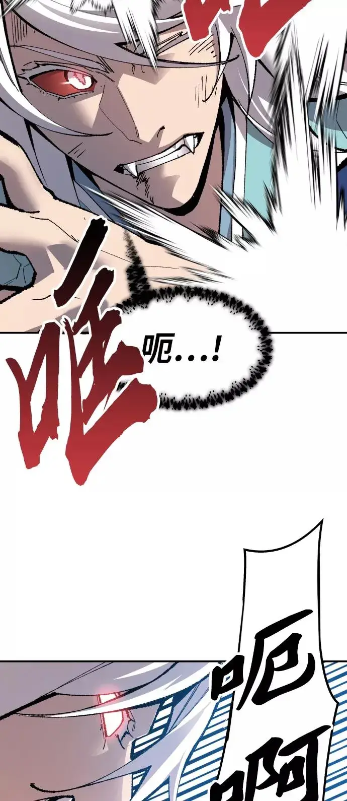 漫画《觉醒战士》[第57话] 类人（3）第16张图