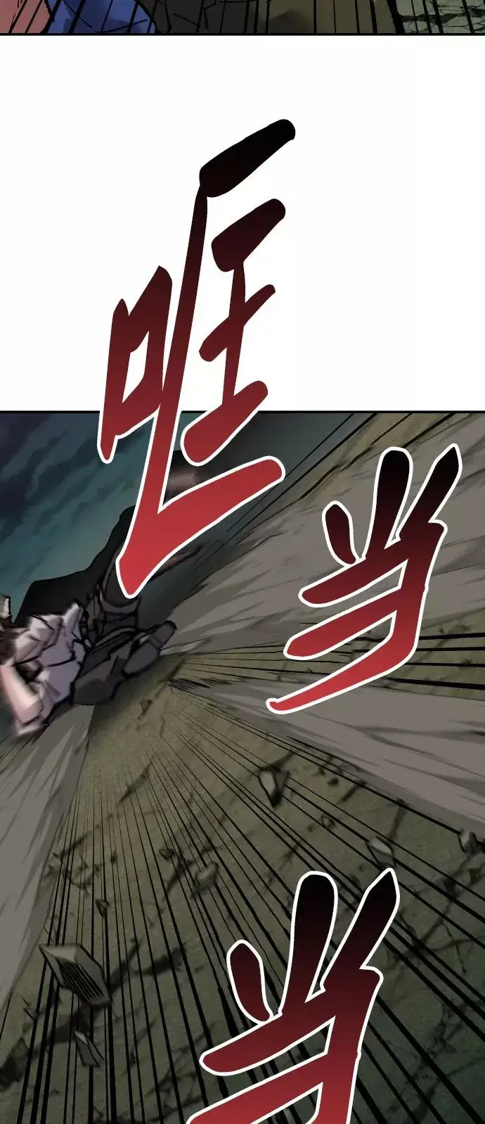 漫画《觉醒战士》[第57话] 类人（3）第23张图