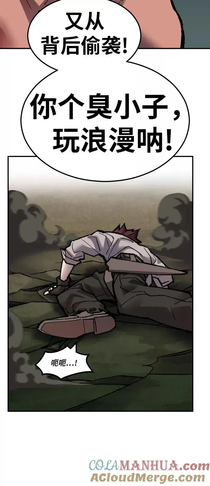 漫画《觉醒战士》[第57话] 类人（3）第25张图