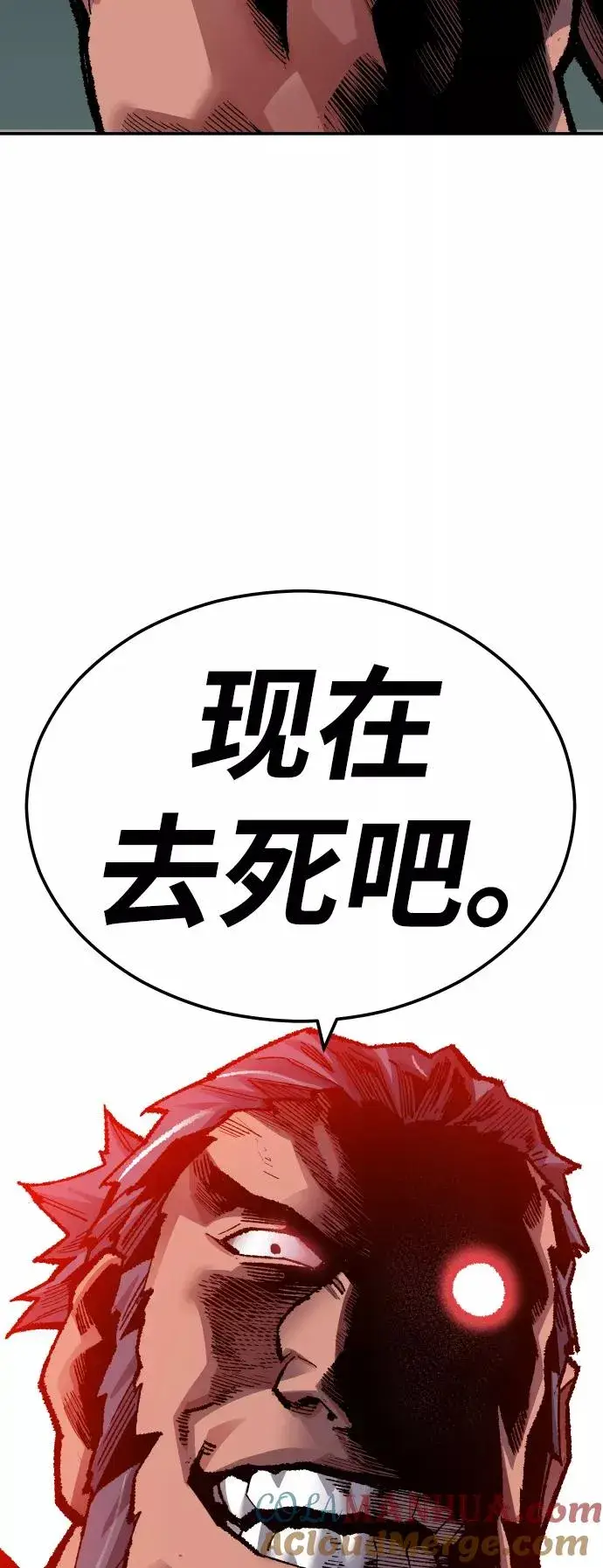 漫画《觉醒战士》[第57话] 类人（3）第29张图