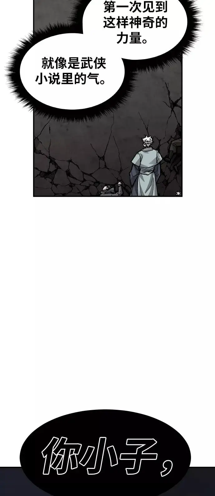 漫画《觉醒战士》[第57话] 类人（3）第4张图