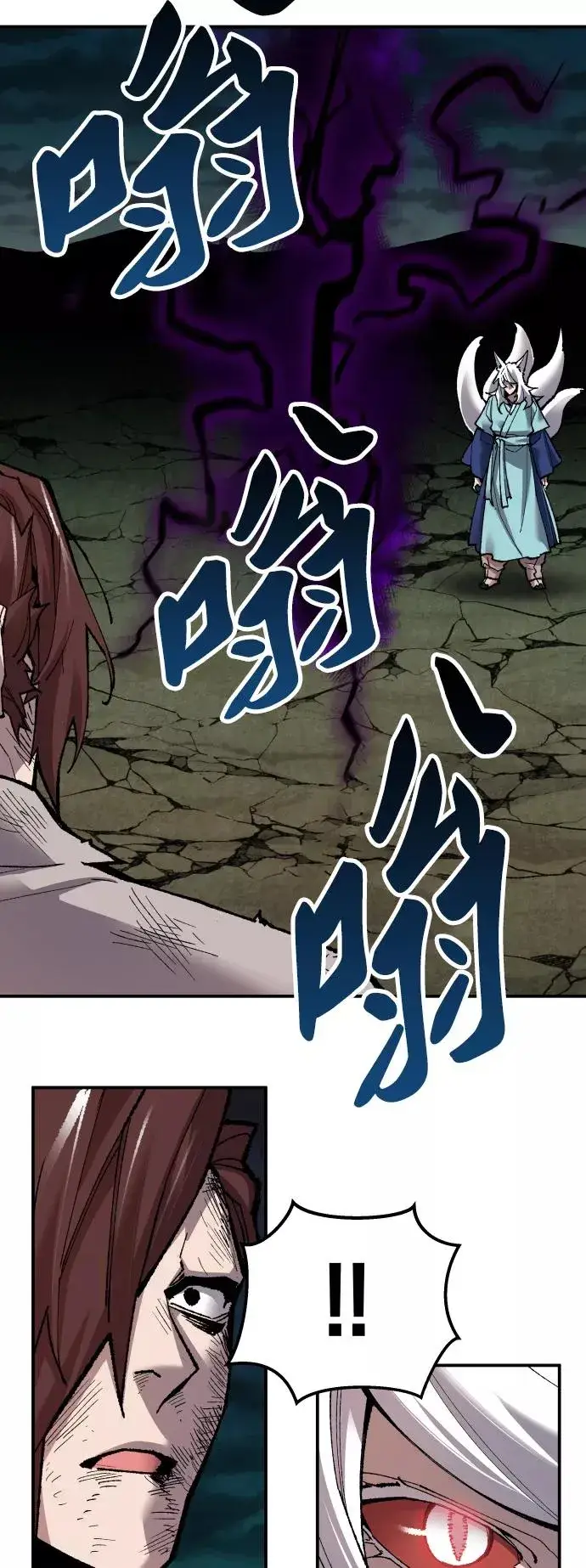 漫画《觉醒战士》[第57话] 类人（3）第43张图
