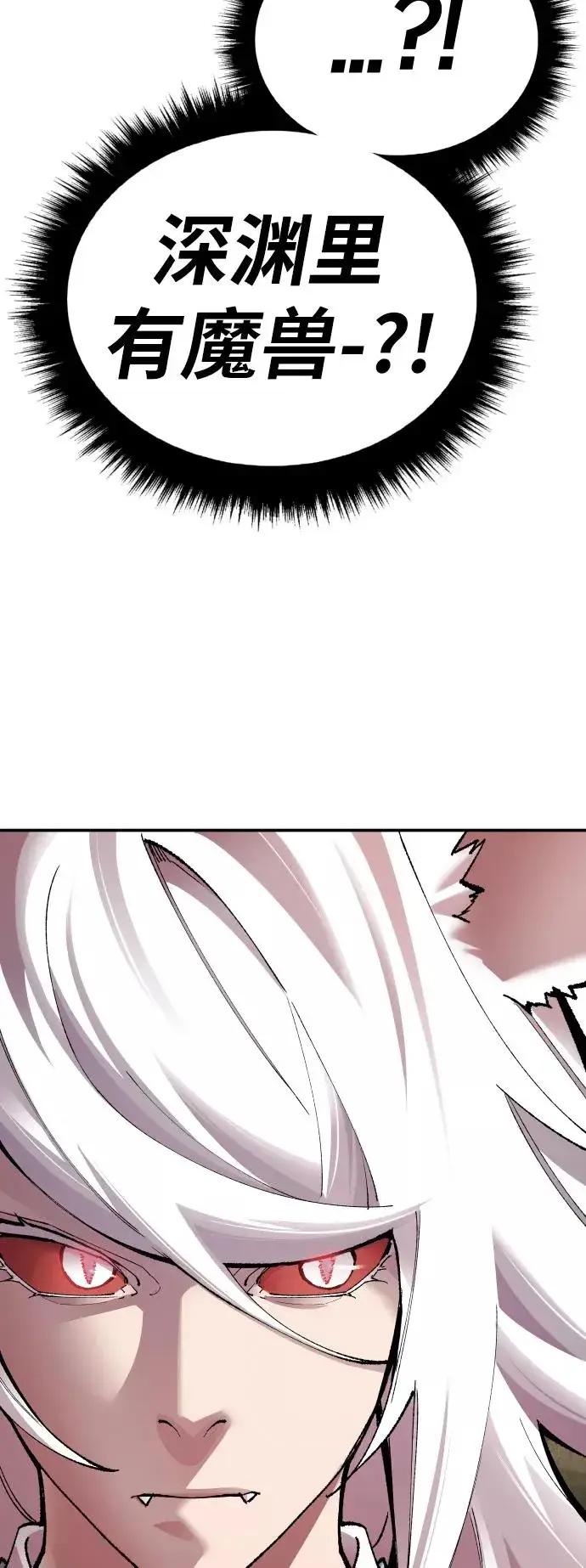 漫画《觉醒战士》[第57话] 类人（3）第47张图