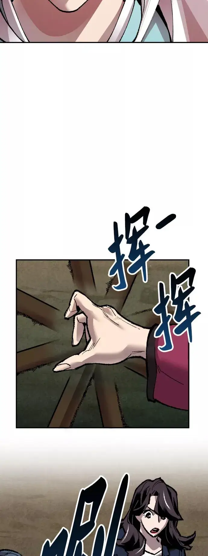 漫画《觉醒战士》[第57话] 类人（3）第48张图
