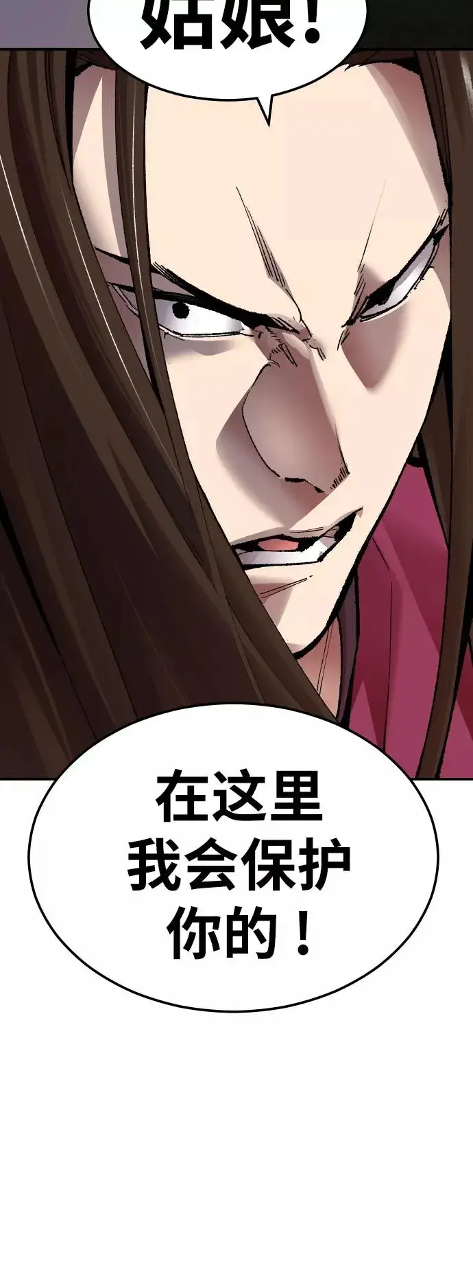 漫画《觉醒战士》[第57话] 类人（3）第50张图