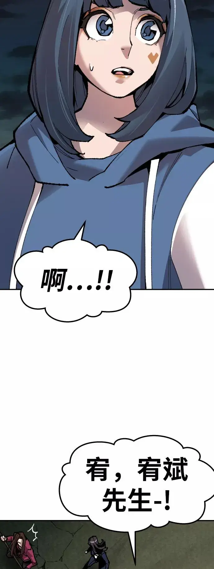 漫画《觉醒战士》[第57话] 类人（3）第52张图