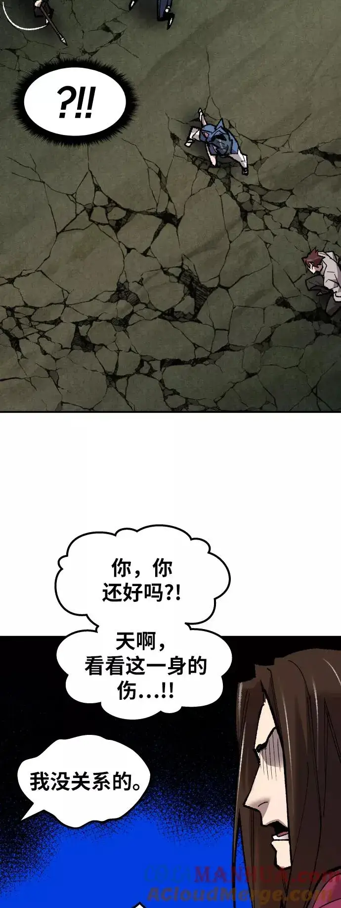 漫画《觉醒战士》[第57话] 类人（3）第53张图