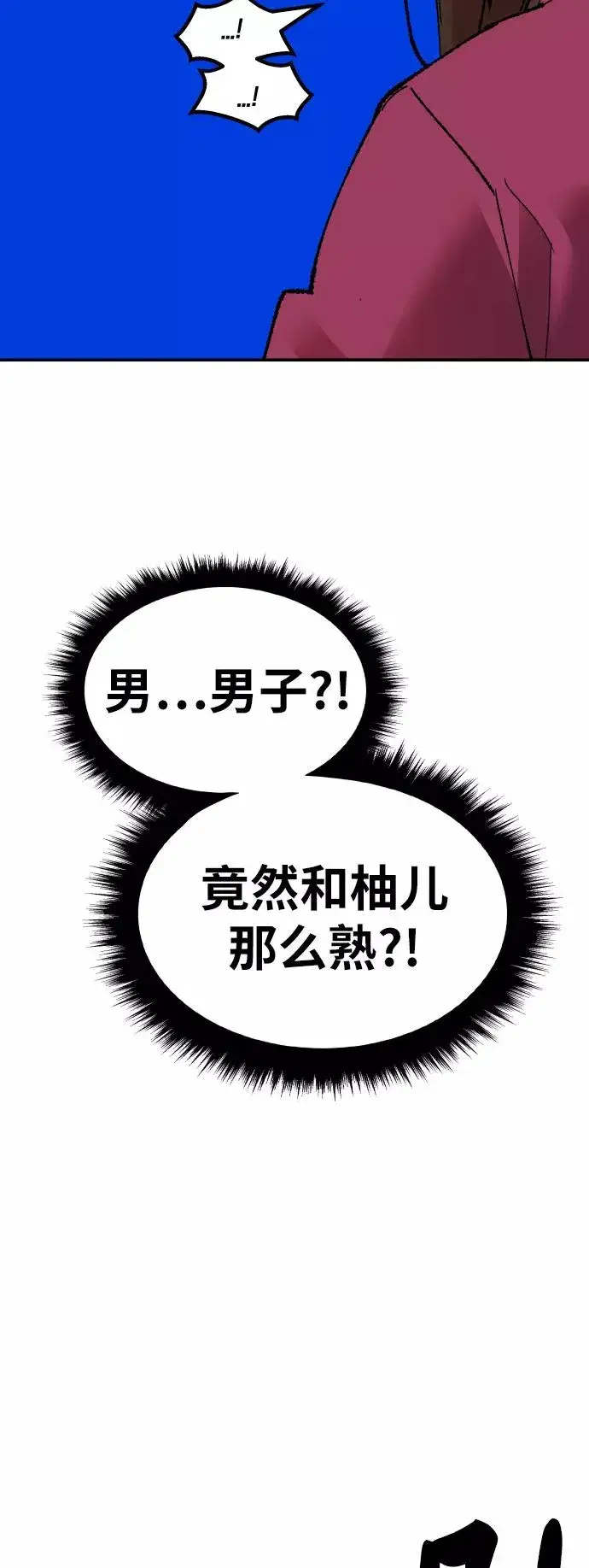 漫画《觉醒战士》[第57话] 类人（3）第54张图