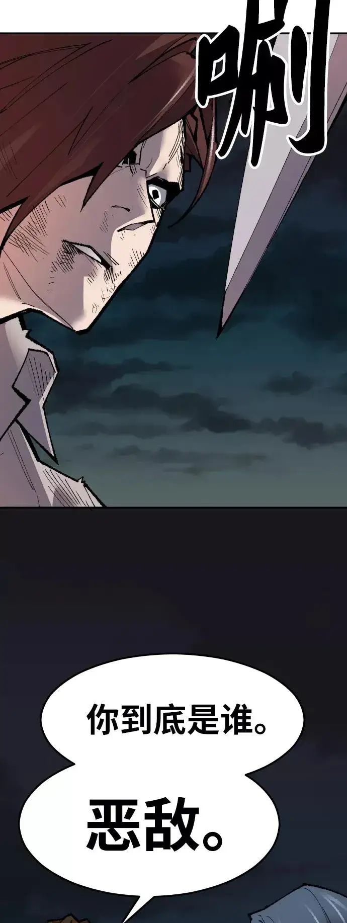 漫画《觉醒战士》[第57话] 类人（3）第55张图