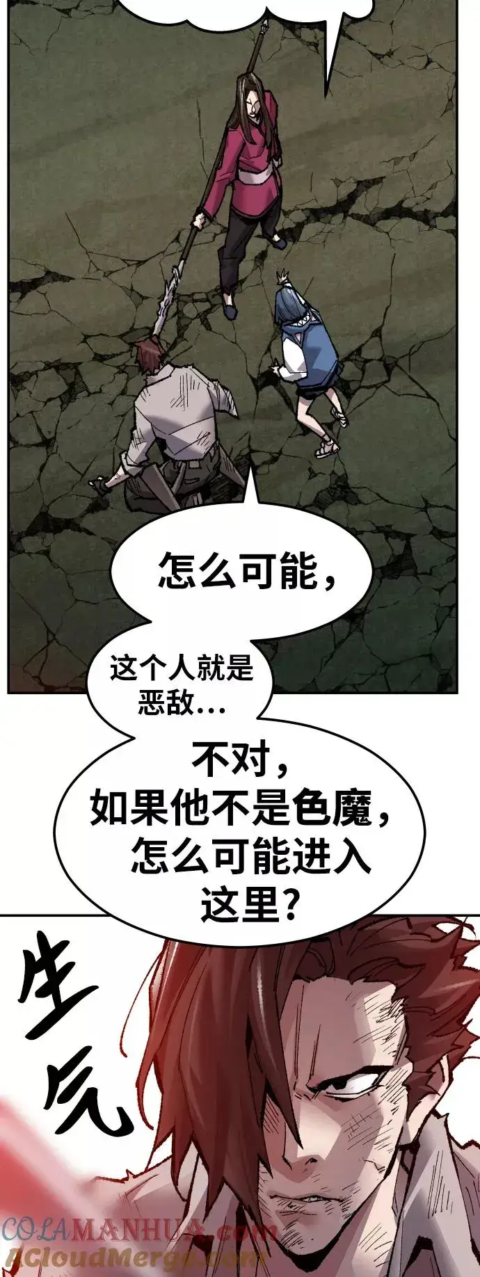 漫画《觉醒战士》[第57话] 类人（3）第57张图
