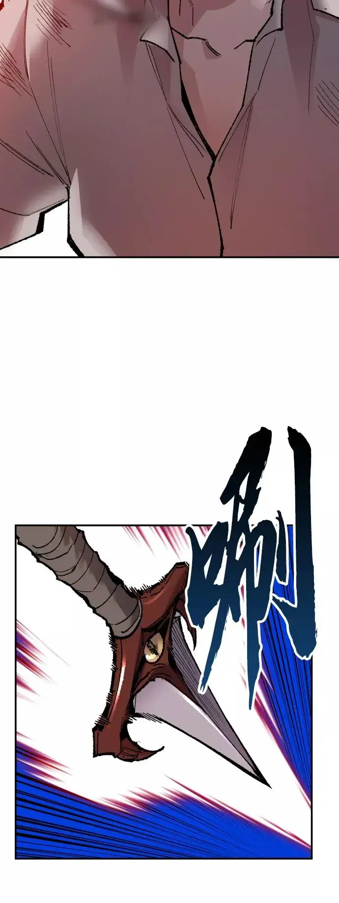 漫画《觉醒战士》[第57话] 类人（3）第58张图