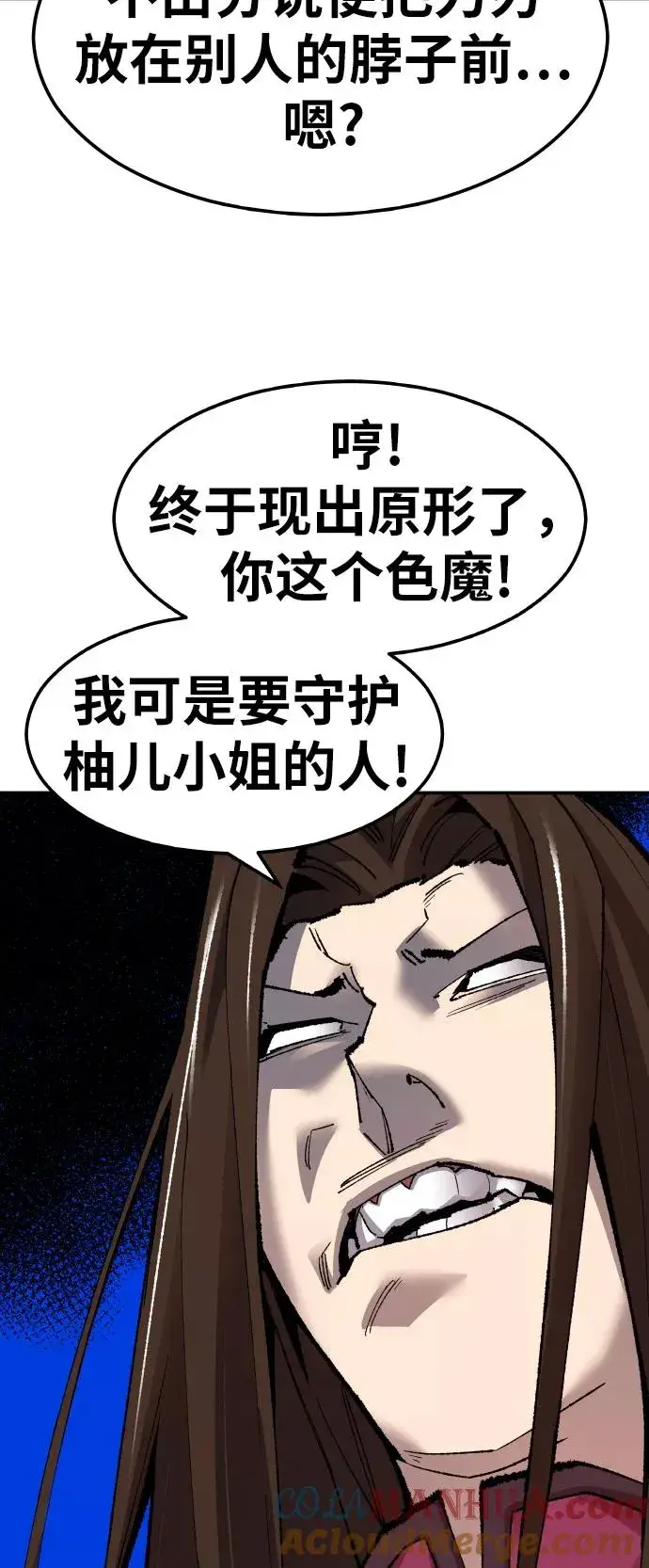 漫画《觉醒战士》[第57话] 类人（3）第61张图