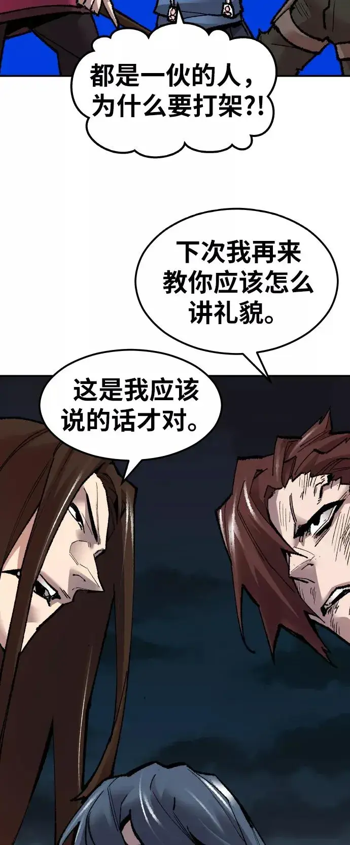 漫画《觉醒战士》[第57话] 类人（3）第63张图