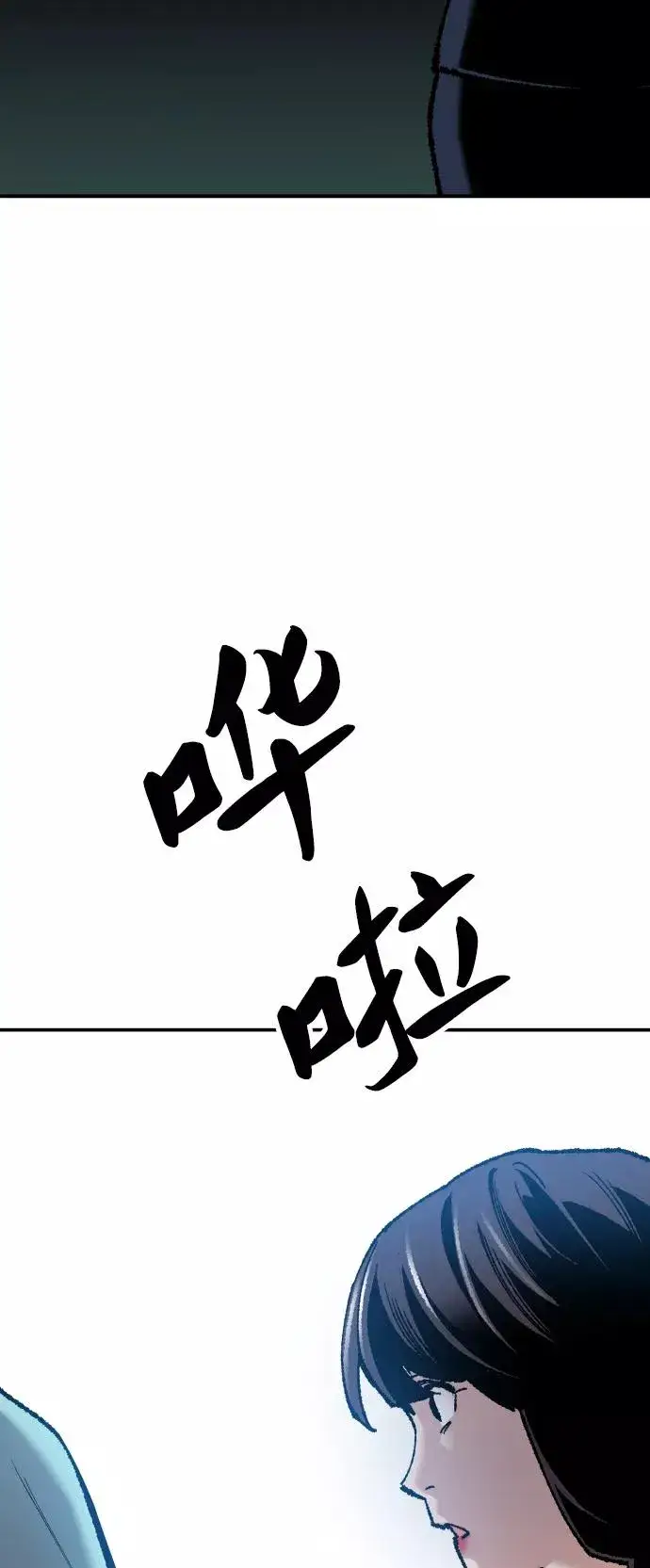 漫画《觉醒战士》[第57话] 类人（3）第66张图