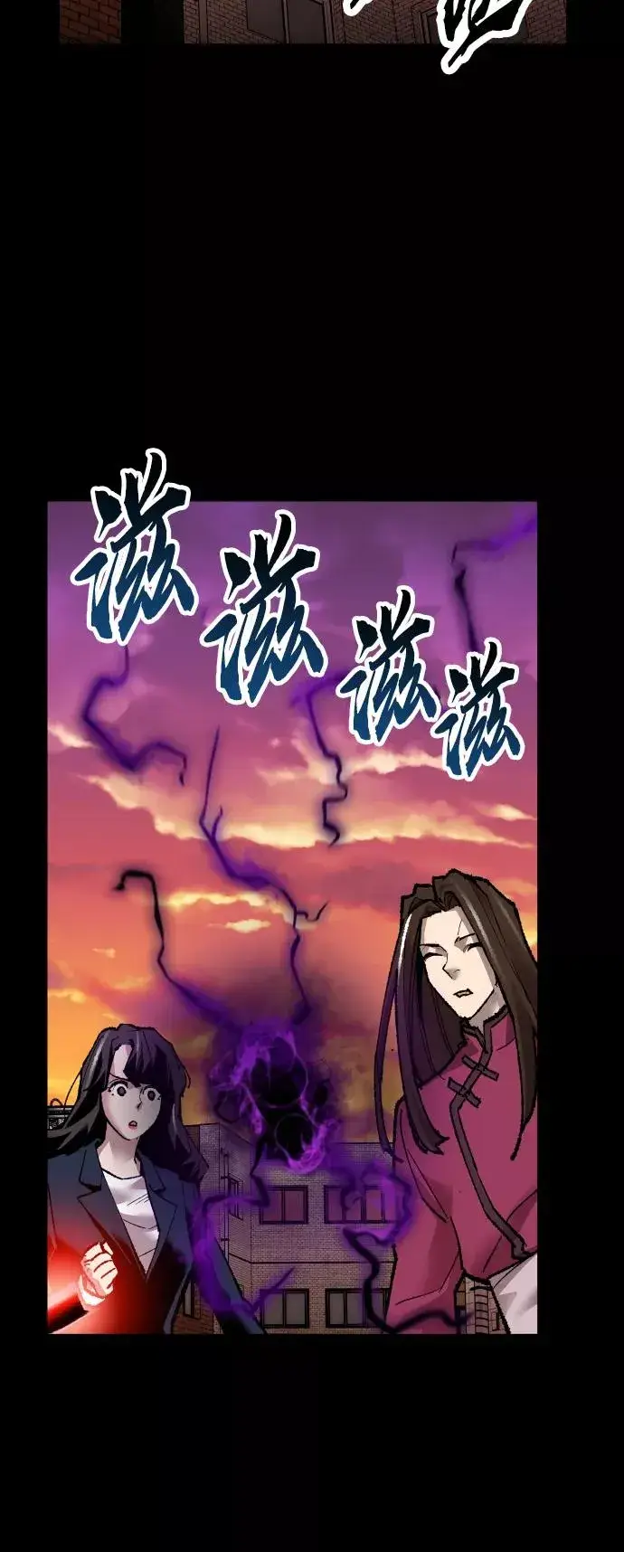 漫画《觉醒战士》[第57话] 类人（3）第75张图