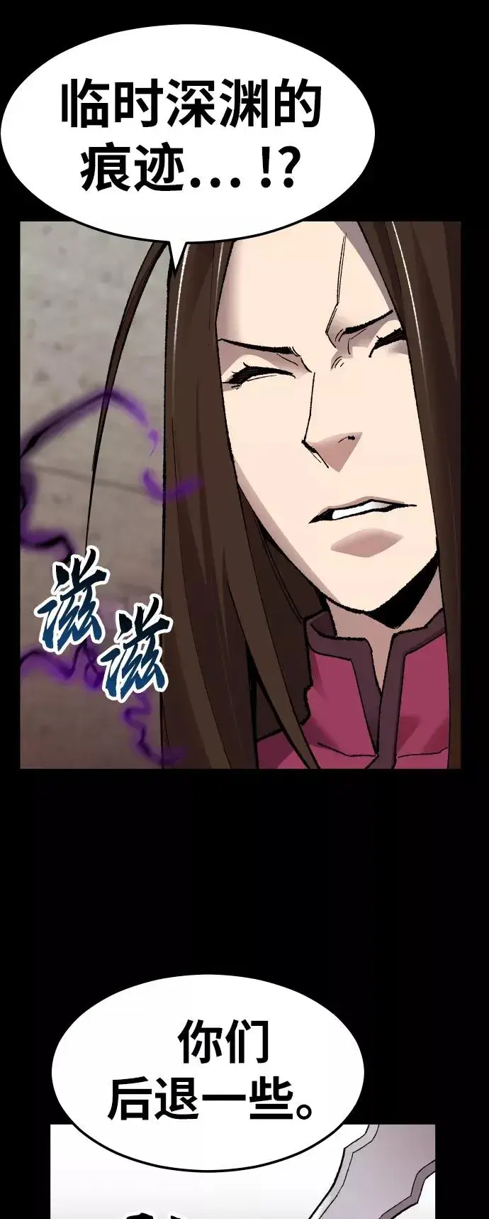 漫画《觉醒战士》[第57话] 类人（3）第76张图