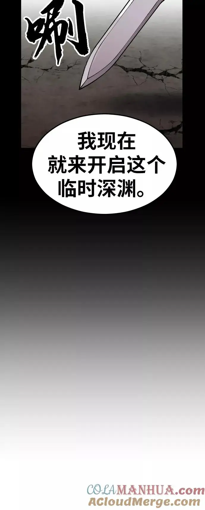 漫画《觉醒战士》[第57话] 类人（3）第77张图