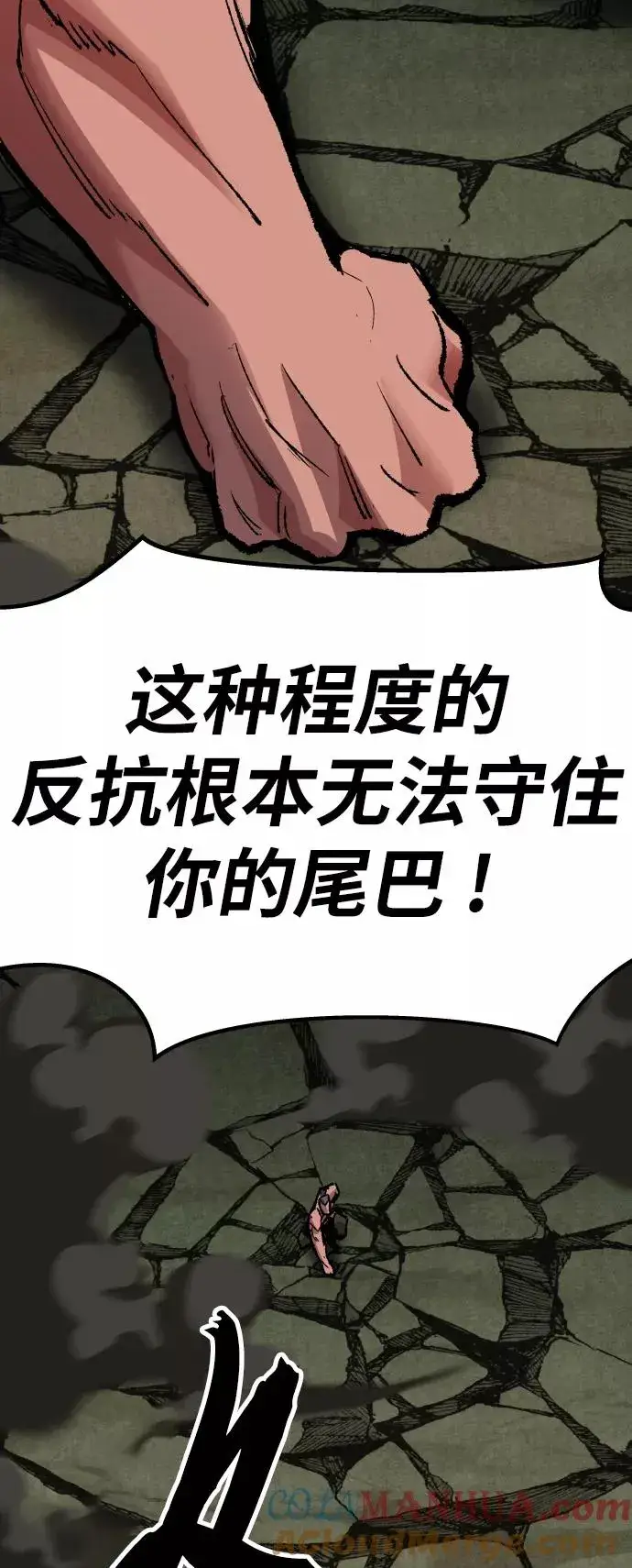 漫画《觉醒战士》[第57话] 类人（3）第85张图