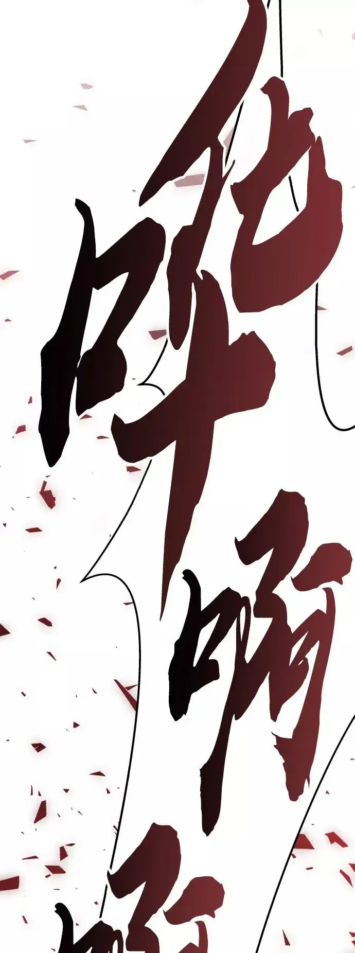 漫画《觉醒战士》[第57话] 类人（3）第94张图