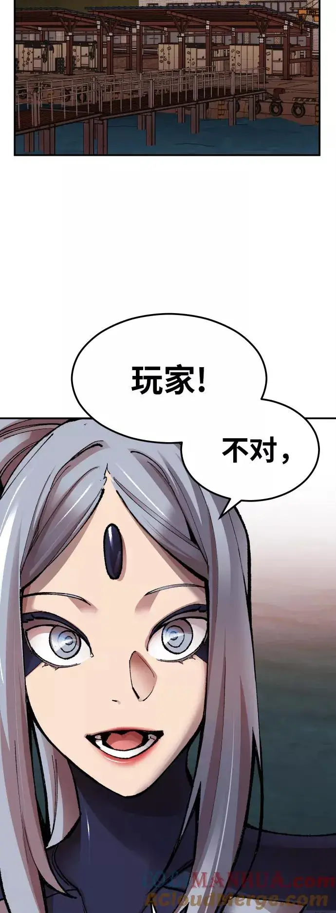 漫画《觉醒战士》[第57话] 类人（3）第97张图