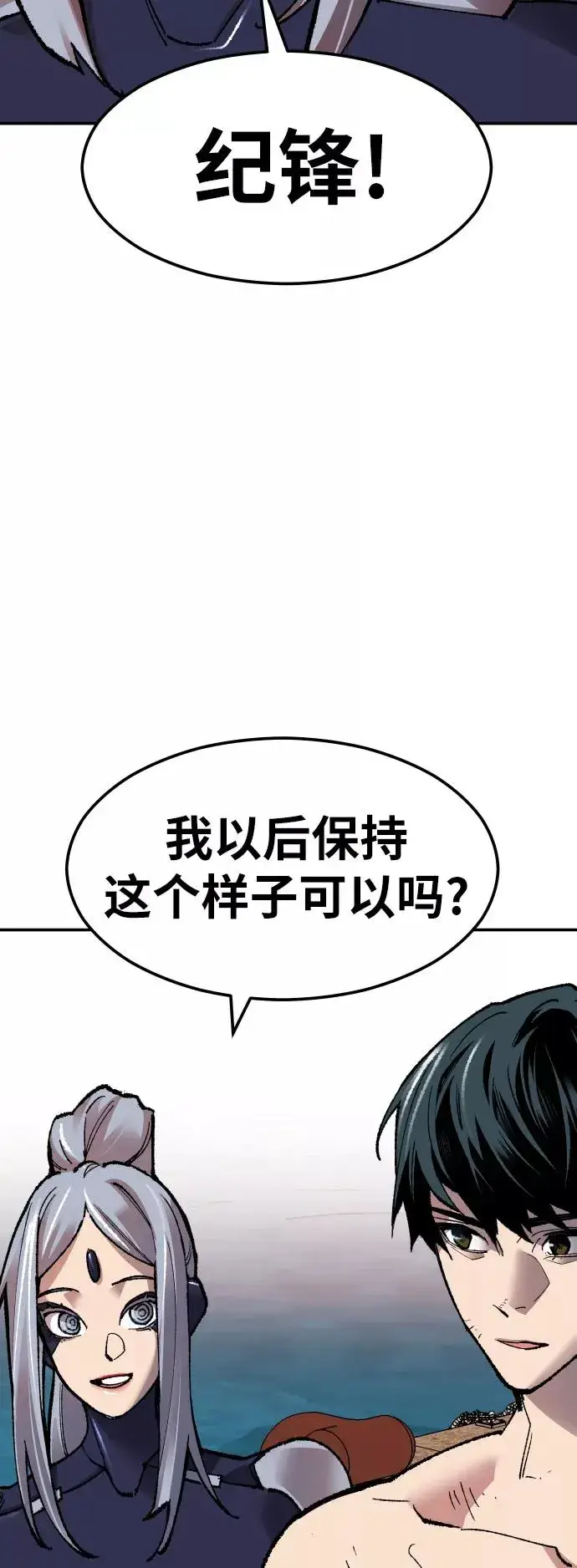 漫画《觉醒战士》[第57话] 类人（3）第98张图