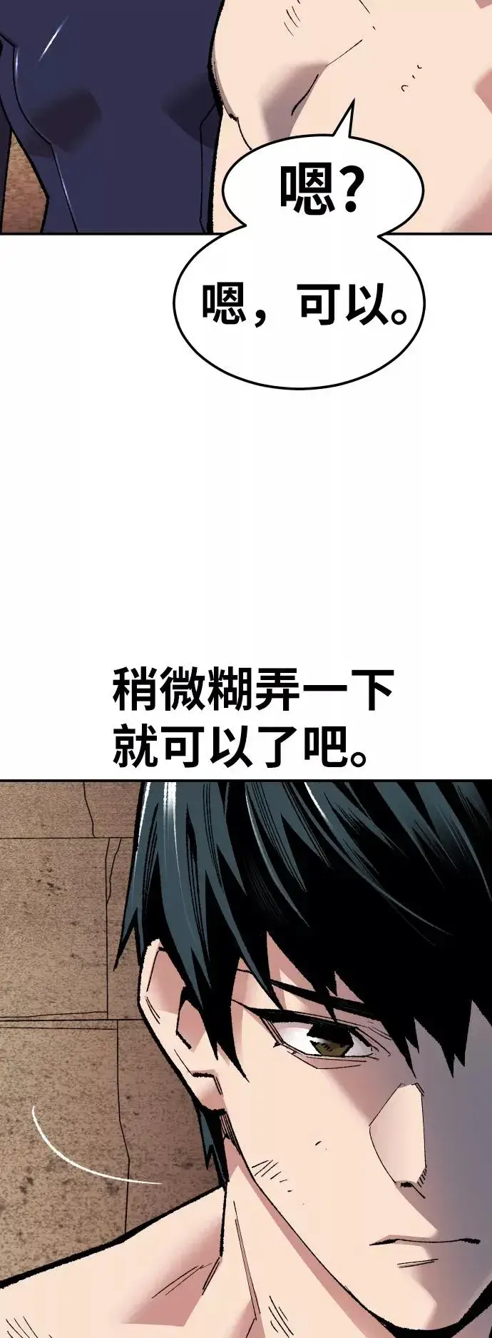 漫画《觉醒战士》[第57话] 类人（3）第99张图