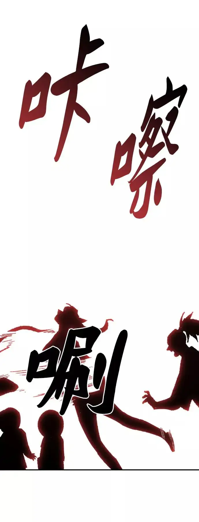 漫画《觉醒战士》[第58话] 类人（4）第100张图