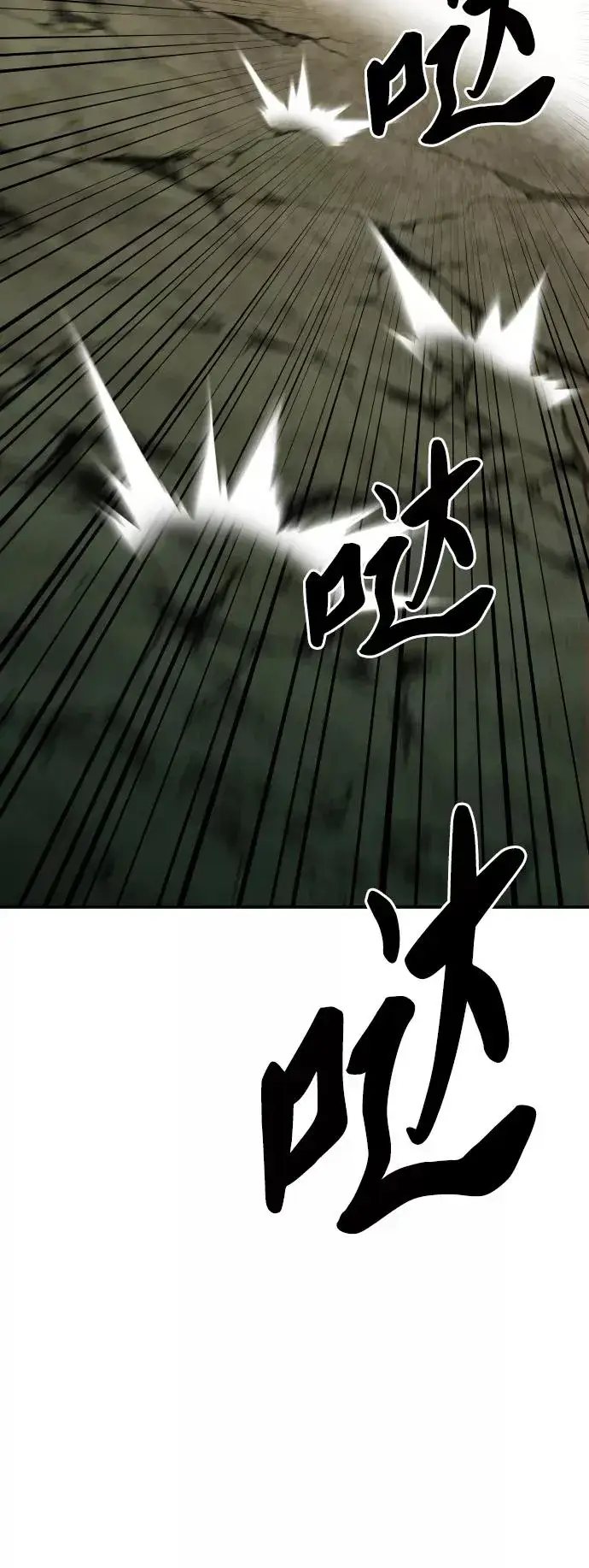 漫画《觉醒战士》[第58话] 类人（4）第12张图