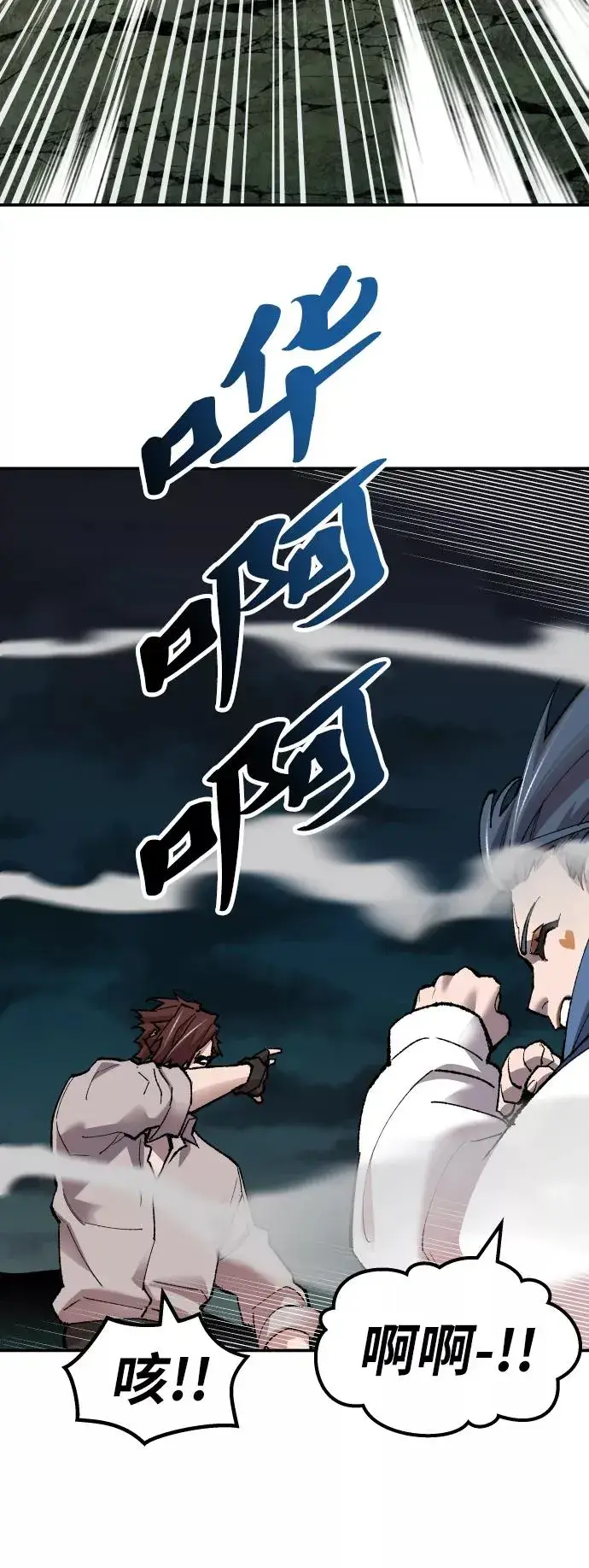 漫画《觉醒战士》[第58话] 类人（4）第16张图