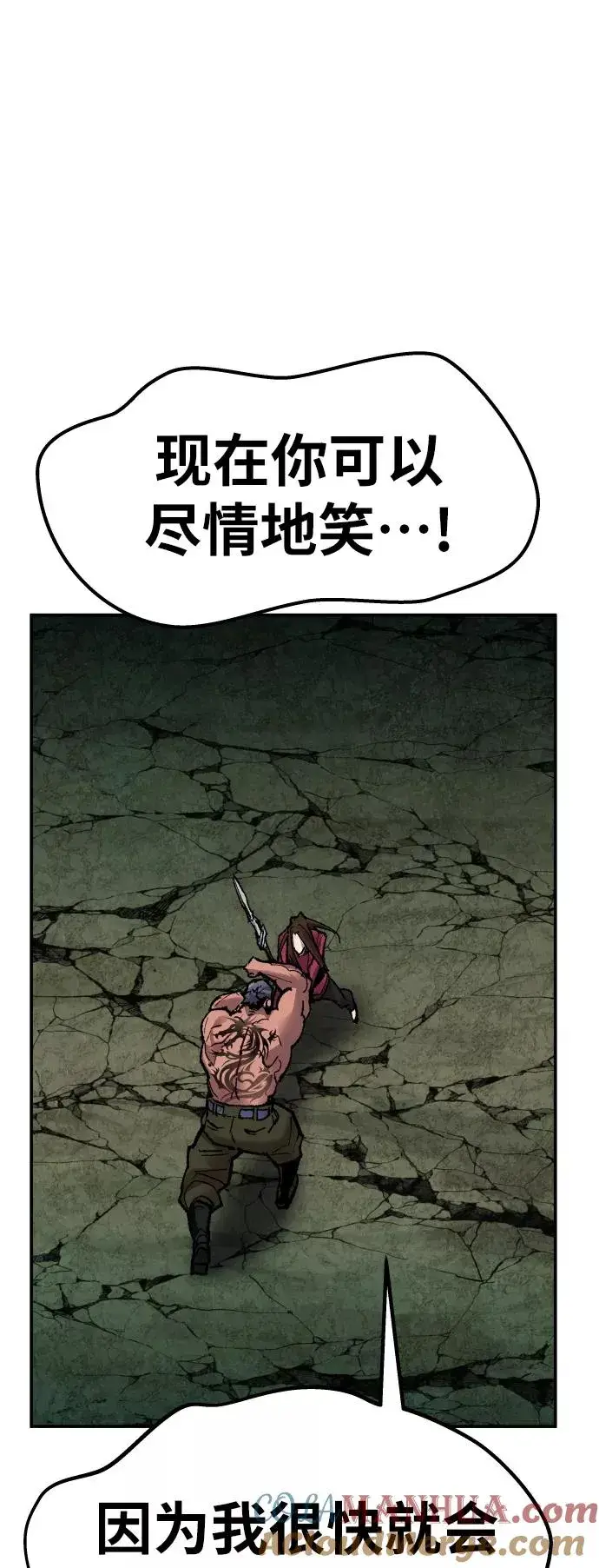 漫画《觉醒战士》[第58话] 类人（4）第21张图