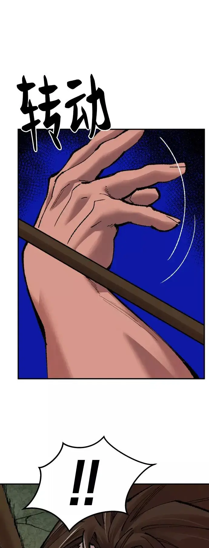 漫画《觉醒战士》[第58话] 类人（4）第23张图