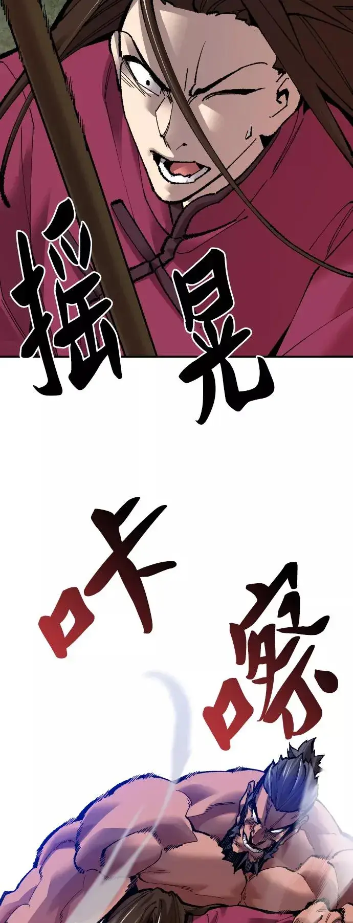漫画《觉醒战士》[第58话] 类人（4）第24张图