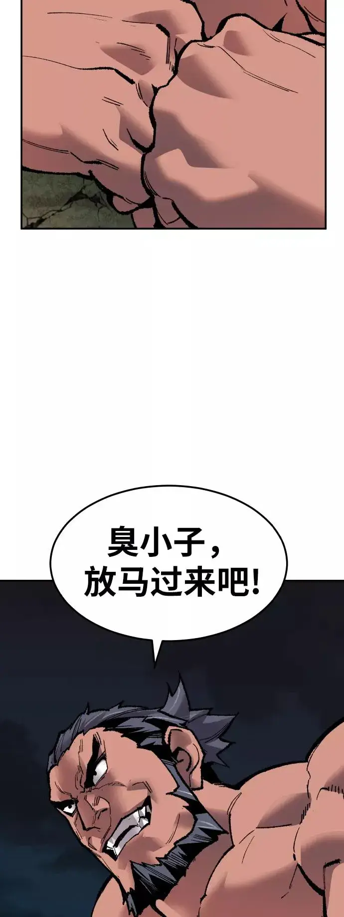 漫画《觉醒战士》[第58话] 类人（4）第32张图