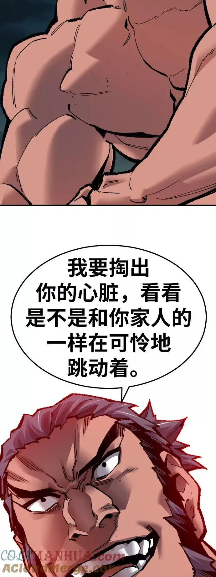 漫画《觉醒战士》[第58话] 类人（4）第33张图