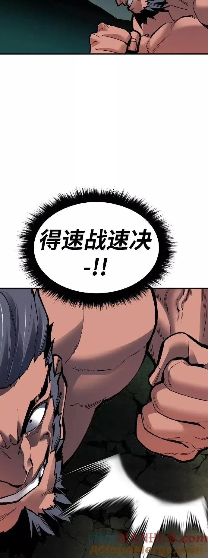 漫画《觉醒战士》[第58话] 类人（4）第41张图