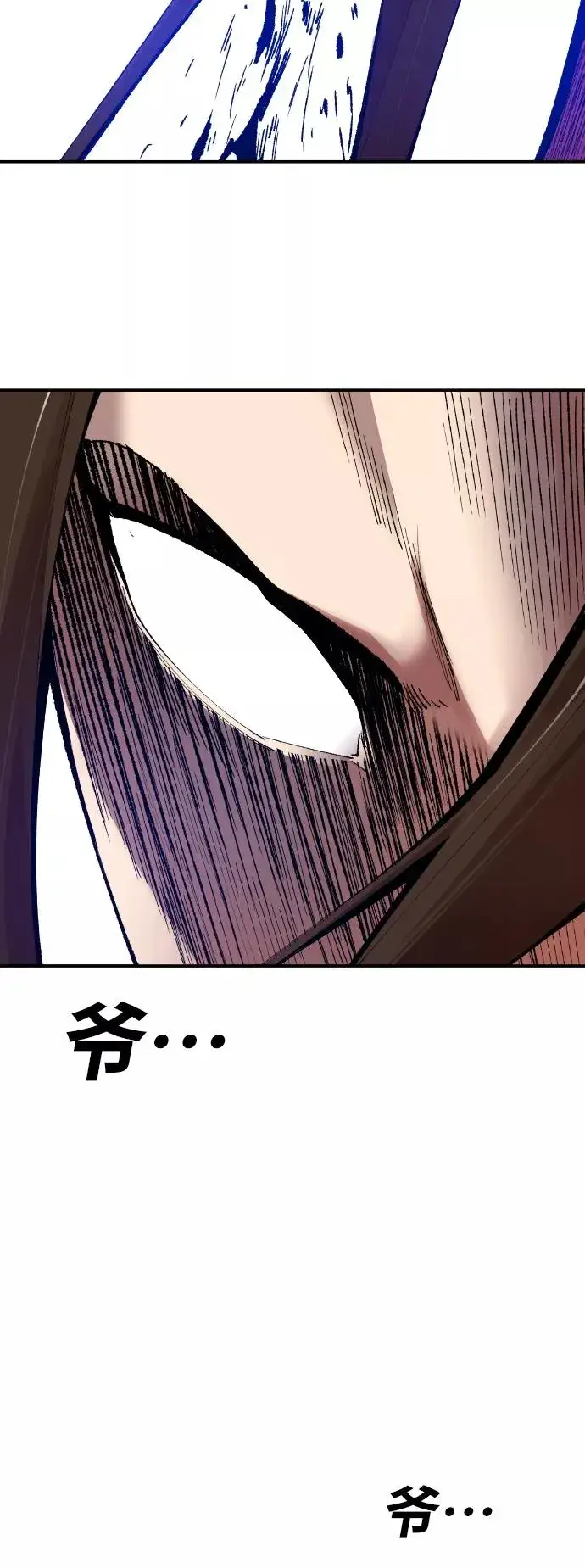 漫画《觉醒战士》[第58话] 类人（4）第44张图