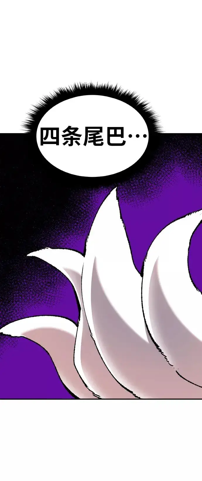漫画《觉醒战士》[第58话] 类人（4）第48张图