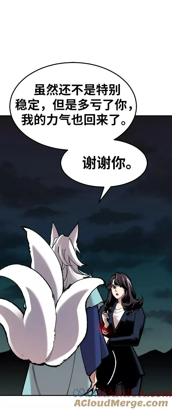 漫画《觉醒战士》[第58话] 类人（4）第49张图