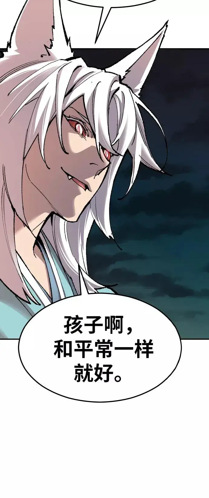 漫画《觉醒战士》[第58话] 类人（4）第52张图