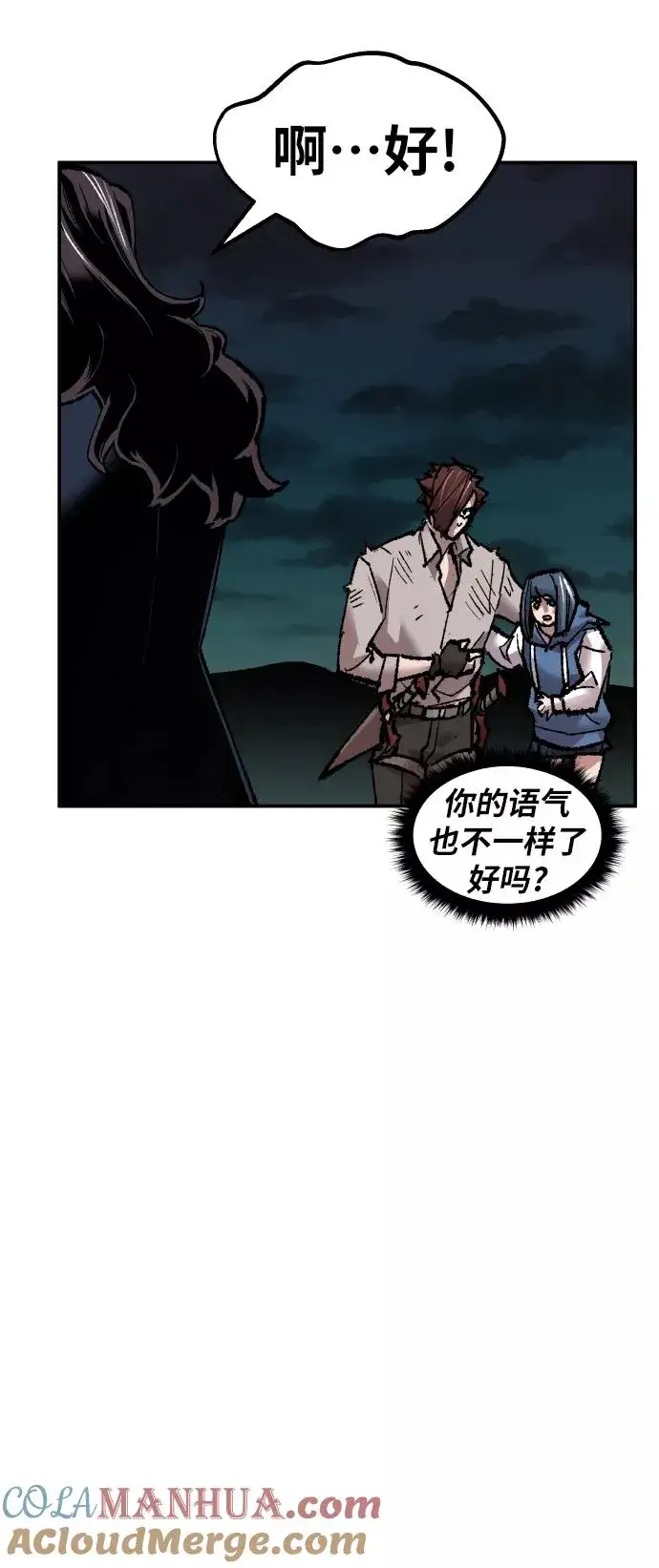 漫画《觉醒战士》[第58话] 类人（4）第53张图