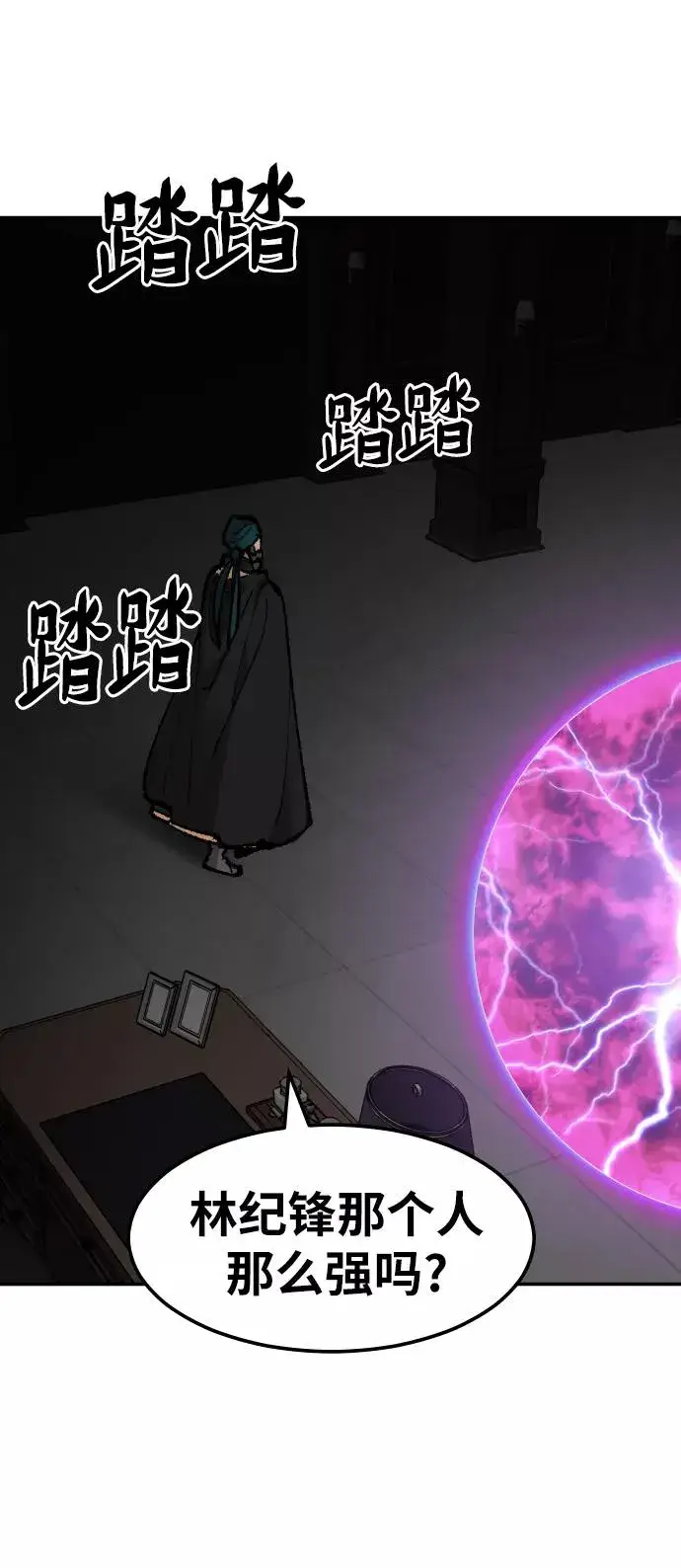 漫画《觉醒战士》[第58话] 类人（4）第64张图