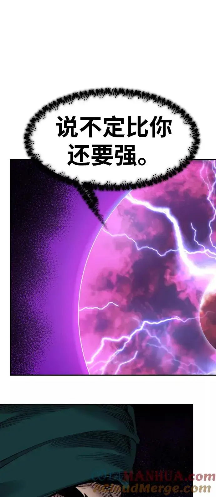 漫画《觉醒战士》[第58话] 类人（4）第65张图