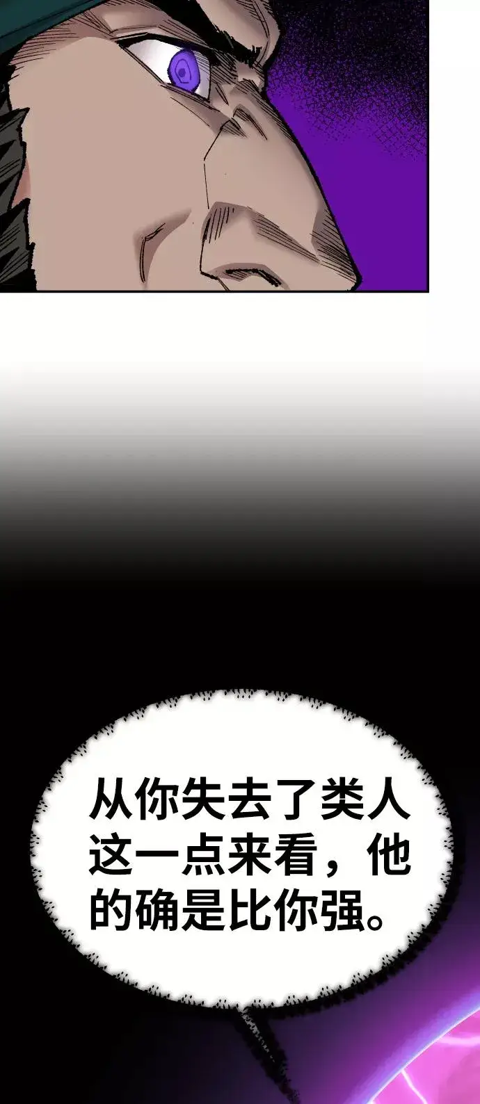 漫画《觉醒战士》[第58话] 类人（4）第66张图