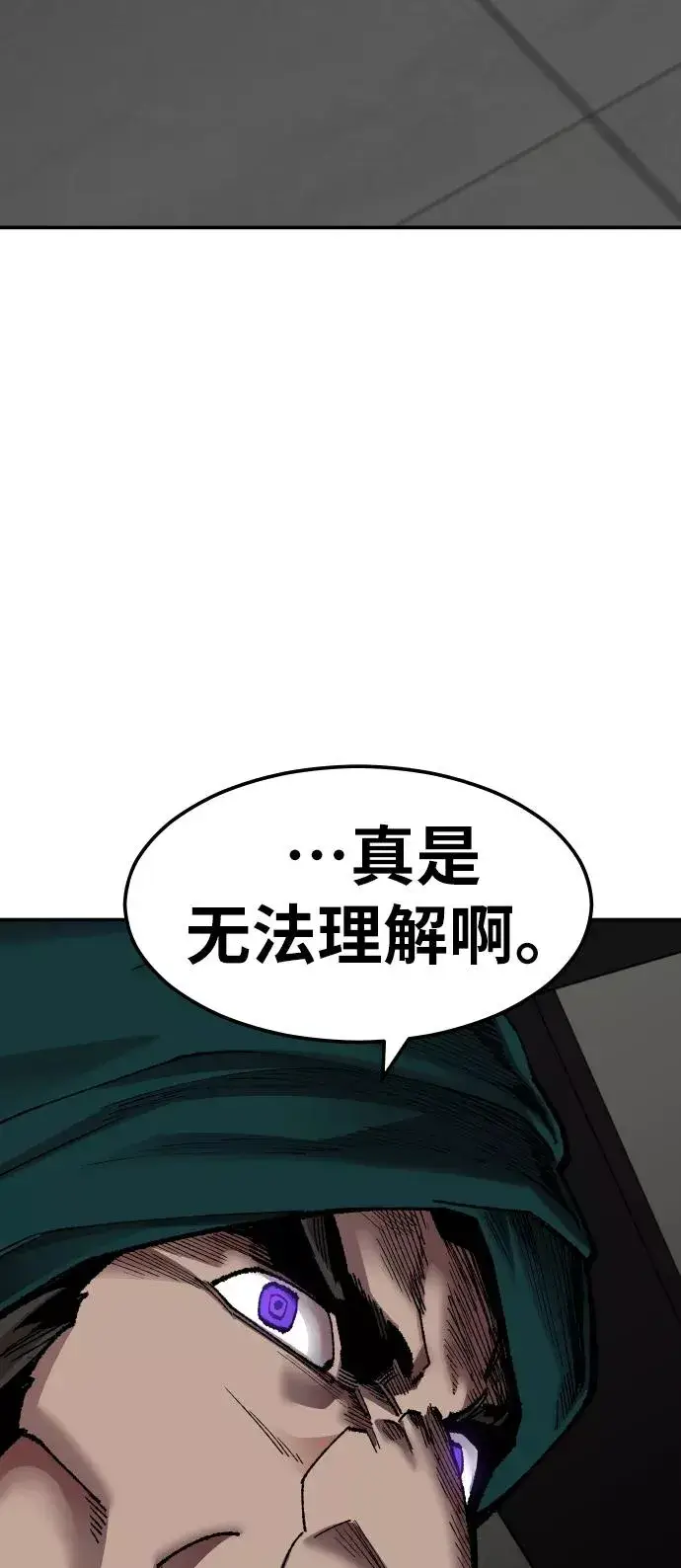 漫画《觉醒战士》[第58话] 类人（4）第68张图