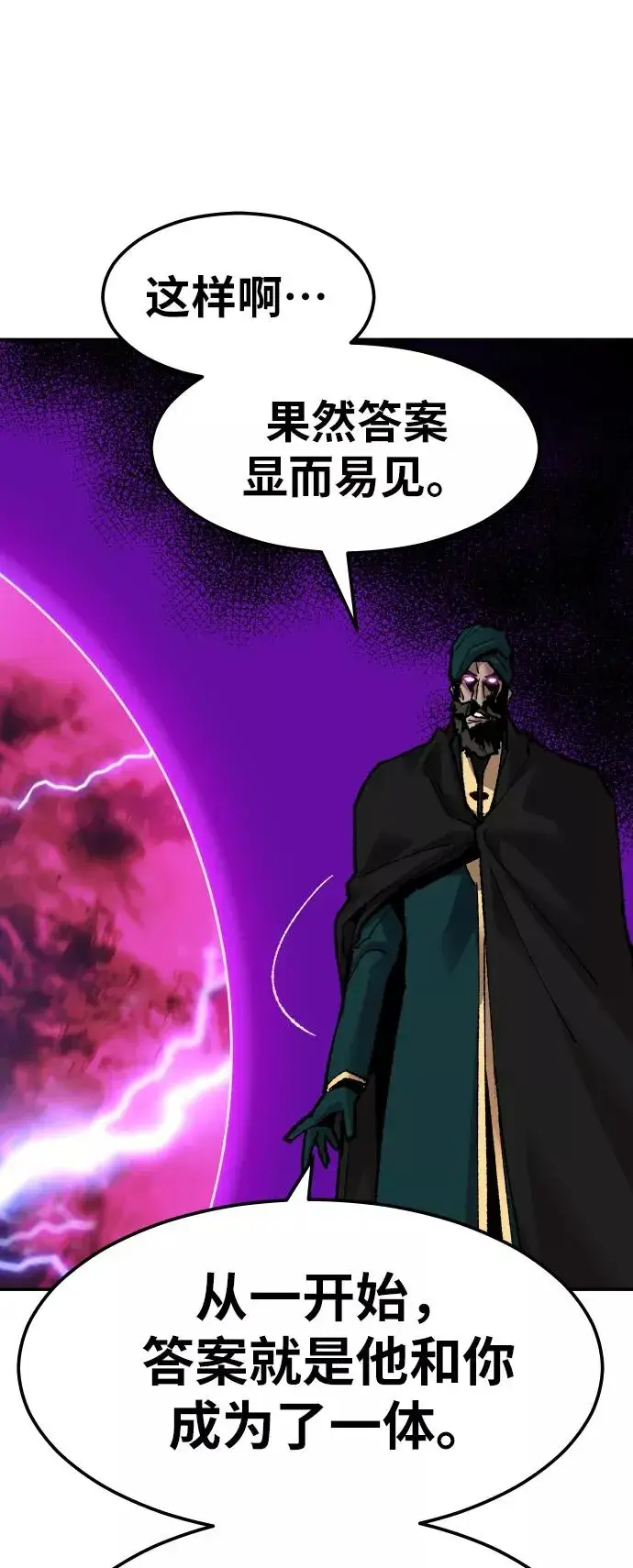 漫画《觉醒战士》[第58话] 类人（4）第72张图