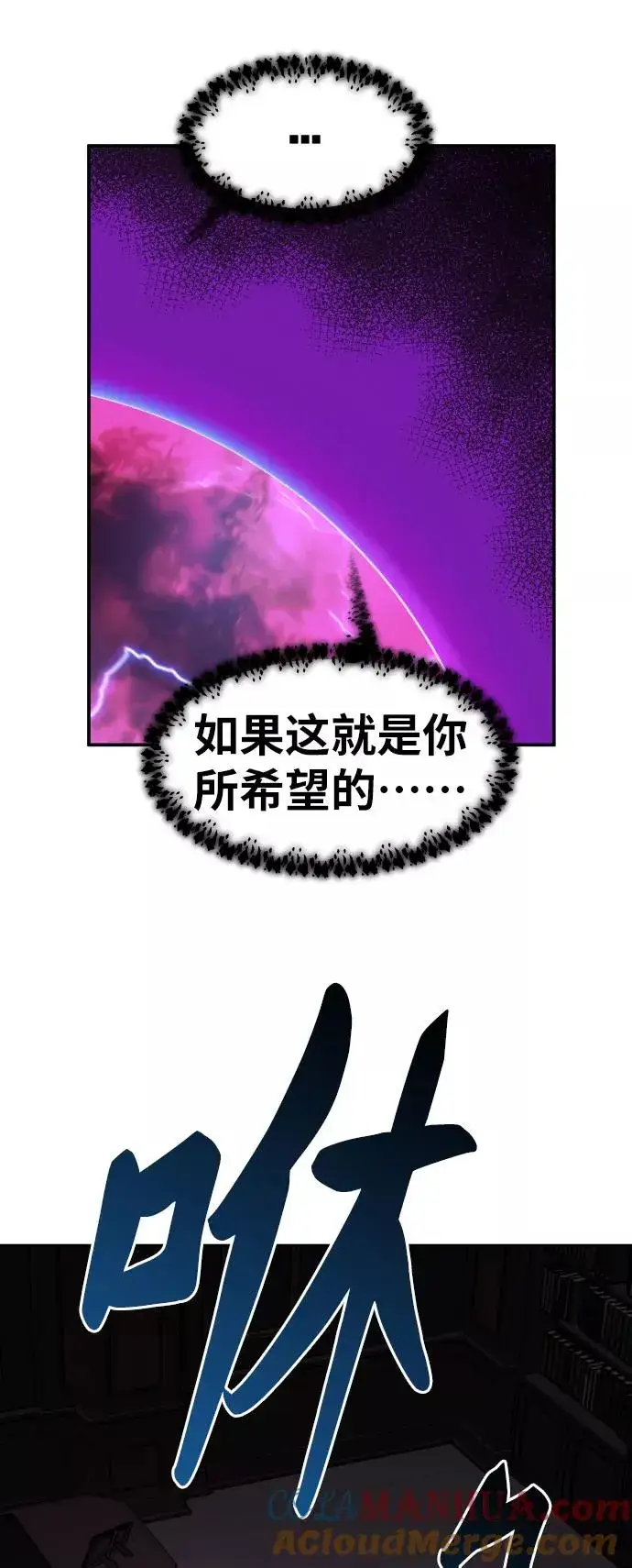 漫画《觉醒战士》[第58话] 类人（4）第77张图
