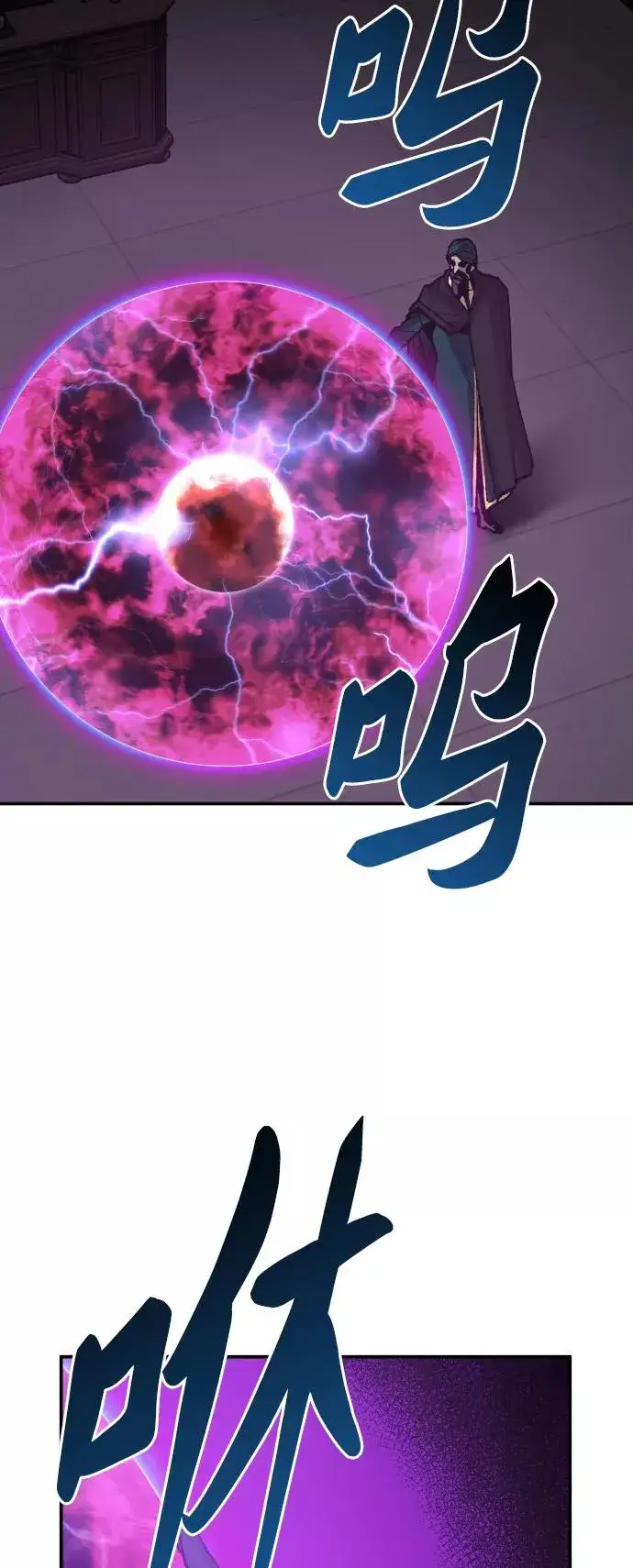 漫画《觉醒战士》[第58话] 类人（4）第78张图