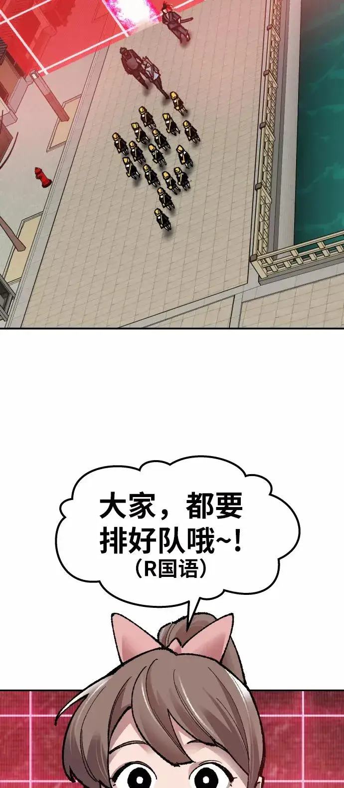 漫画《觉醒战士》[第58话] 类人（4）第86张图